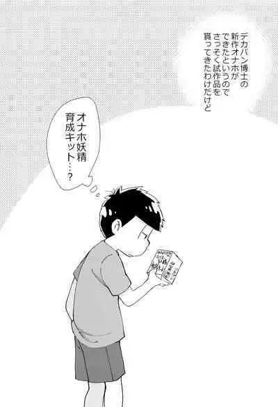 Mahou no Onaho to Yousei-san to Pakakara Soushuuhen!