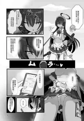 [bunsan] Riding Shiroko Tsume (Blue Archive)