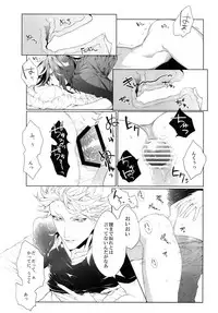 [Still (TIM)] Mitsu kon! (Touken Ranbu)