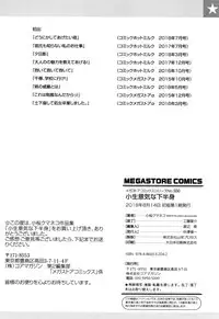 [Kozakura Kumaneko] Konamaiki na Kahanshin [Chinese]