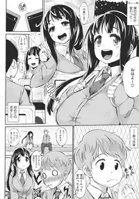 [Rocket Monkey] Hatsukoi Delusion