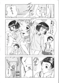 [Anthology] Yousei Nikki No. 4