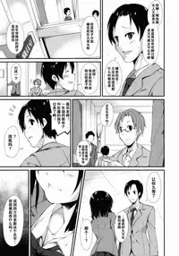 (C88) [Nagomiyasan (Suzuki Nago)] Shoujo M [Chinese] [坏人卡]
