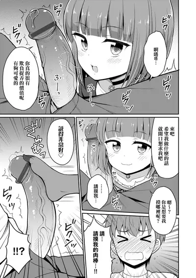 Cafe Eternal e Youkoso! | 歡迎光臨咖啡永遠娘!