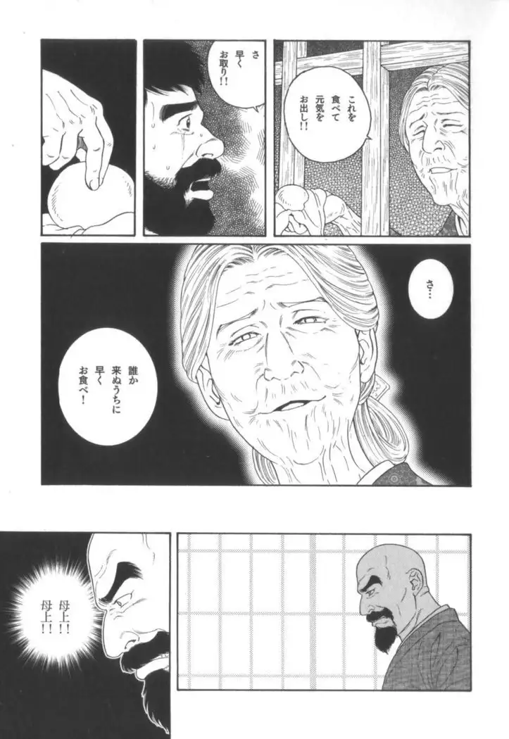 House of Brutes Vol 2
