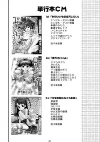 (C73) [ring a bell (Isami Nozomi)] Nijuusou DUET (Vocaloid)