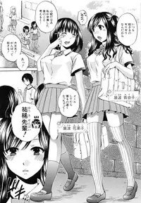[Harusawa] Kanojo ga Eranda Ketsumatsu ~Ichiji no Kairaku, Eien no Ai~