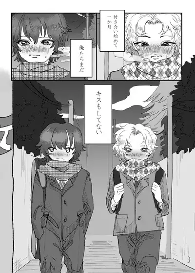 Aishoku