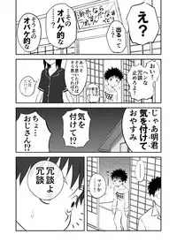 Mousou Meisaku Kuradashi Gekijou Sono 3 "NanKite San"