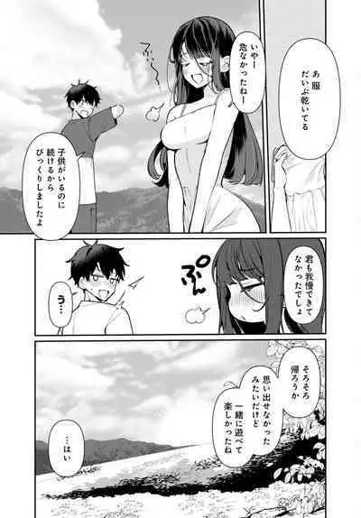 [Ouchi Kaeru] Inaka no Natsu to Midarana Kimi to ~ Natsu, Itsuka no Kanojo to Asedaku de Majiwatte… ~ 3