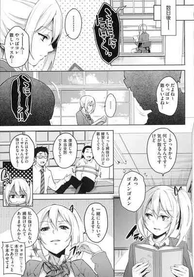 [Musenmai] Ochinchin ni Makete shimatta Onnanoko-tachi