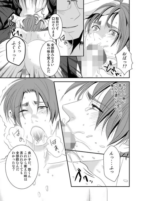Kono ai wa Yamai ni Nite iru 2