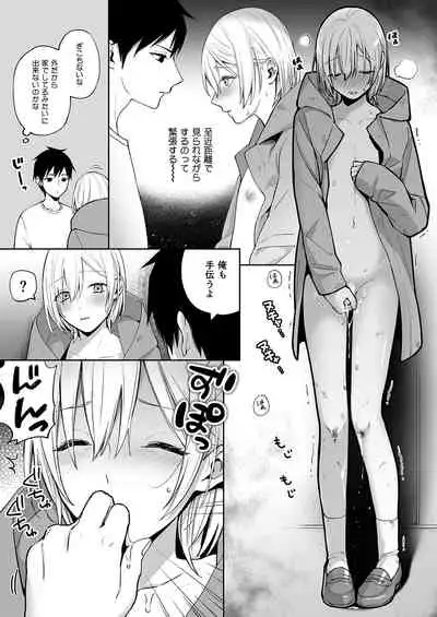 オナ兄さん・夜のおさんぽ露出