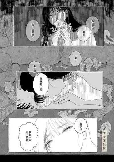 haru no yo ki hi ni｜在这良辰春日里