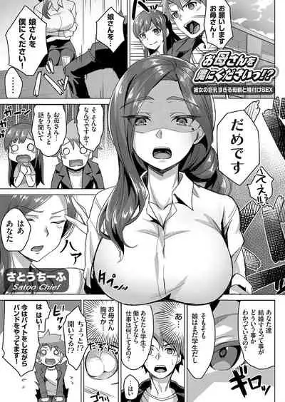 COMIC Grape Vol. 73