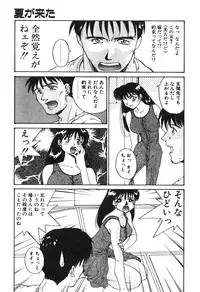 [Yoshida Kei] MEANT TO BE