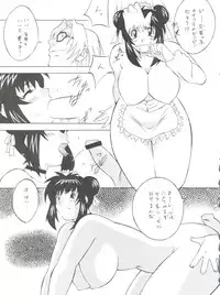 (CR27) [Okachimentaiko Seisakushitsu, ALPS (Various)] Okachimentaiko Uffuun (Various)