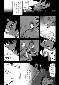 [Kikaider Reijhiro] Nipple Boy Fragments Ch. 1-5 [Chinese] [刚刚汉化]