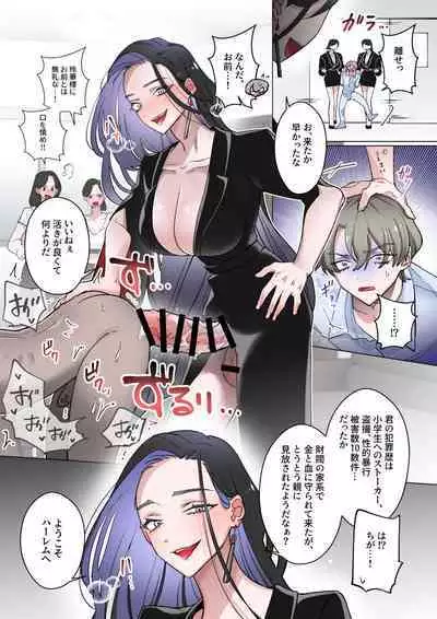 Welcome to Harem