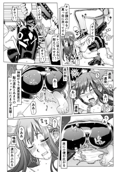 Idol Shoujo Choukyou Kaizou "Hakai to Kyuusai" 2 Sakuhin Set