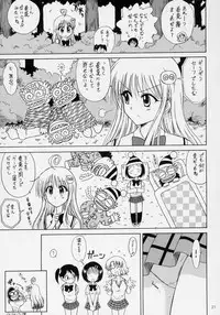 (COMIC1) [BLACK DOG (Kuroinu Juu)] SOFT MACHINE (To LOVE-Ru)