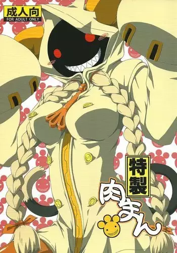Tokusei Nikuman