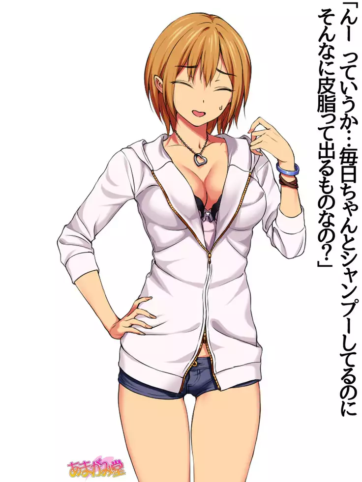 Jimiko-san Dai 2-bu Ch. 1-15