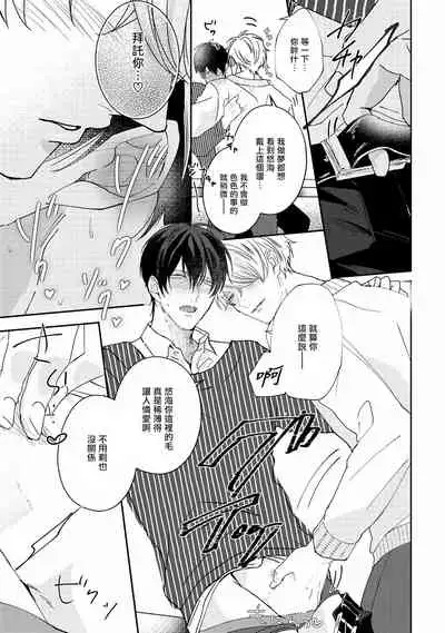 Drastic f Romance | 激烈的F罗曼史 Ch. 1-5+番外+特典