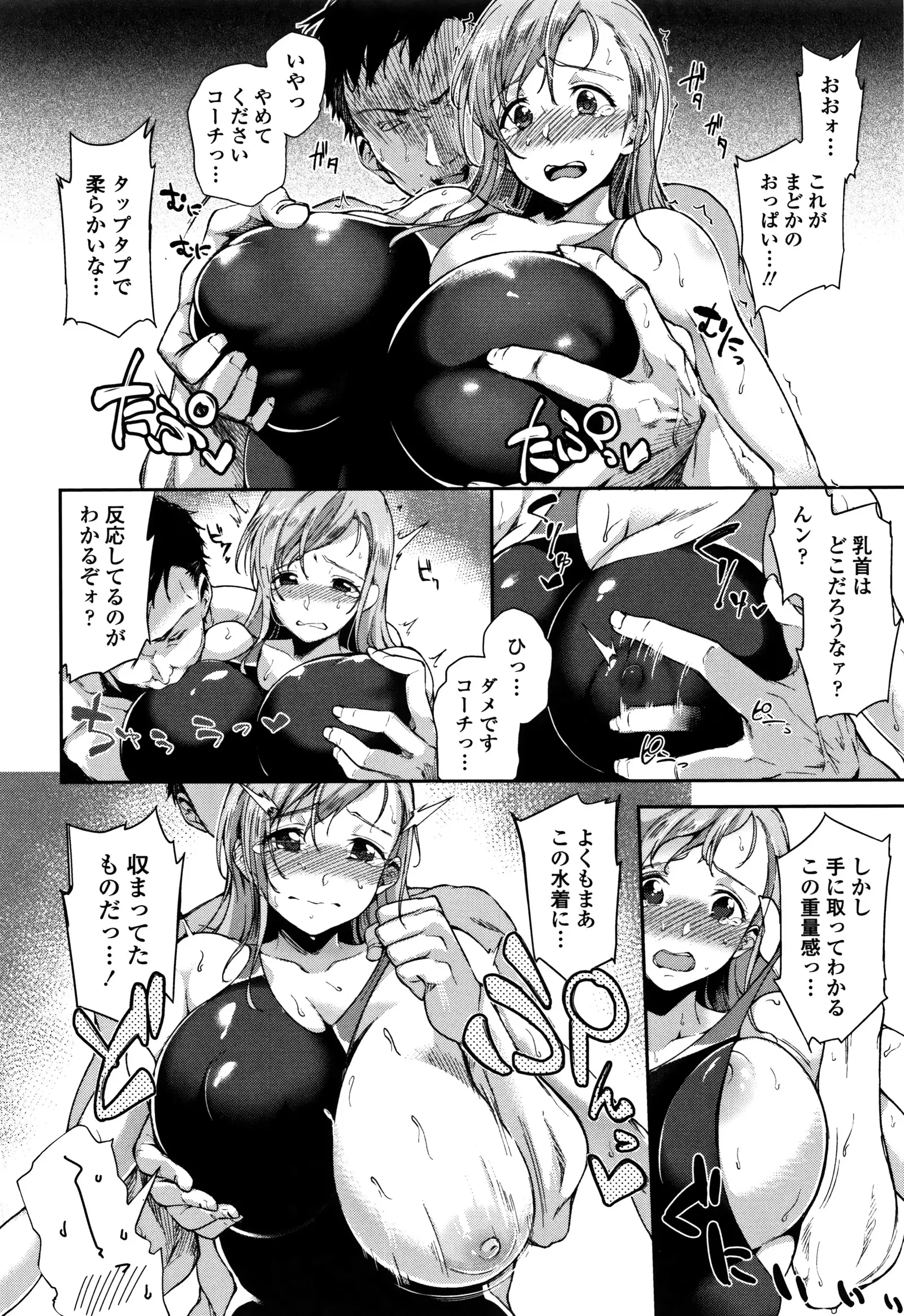 Ai ga Nakute mo Ecchi wa Dekiru!