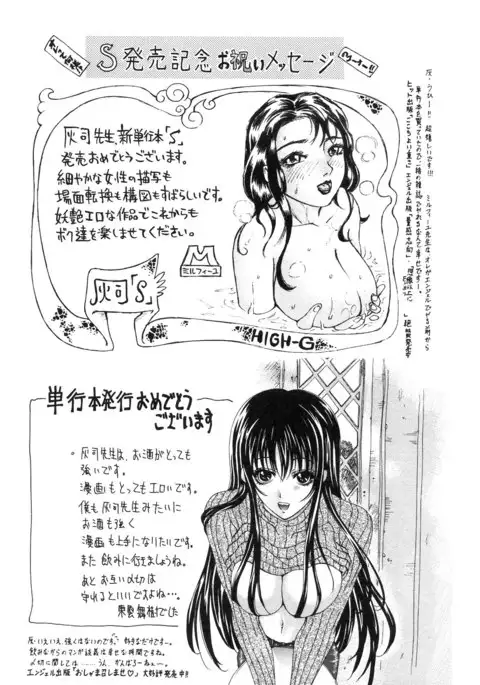 S ~Second Collection of hyji~