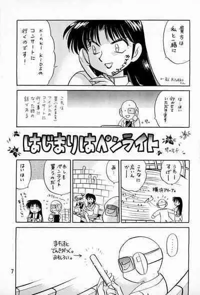 Hinerinasai!!