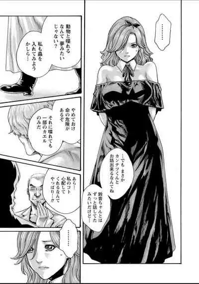 [Haruki] Kisei Juui Suzune 12