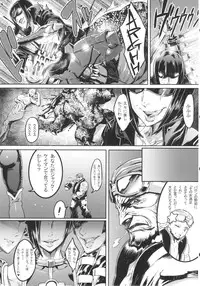 (C83) [UNDER CONTROL (zunta)] S★M (Anarchy Reigns)