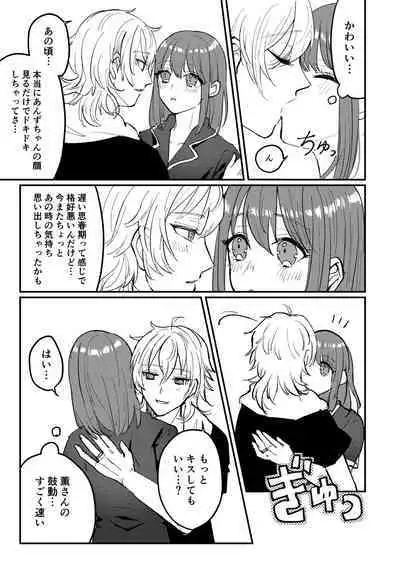[Myaru] [Kaoruan] Web Sairoku 