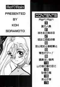 [Soramoto Koh] Ref♥Rain
