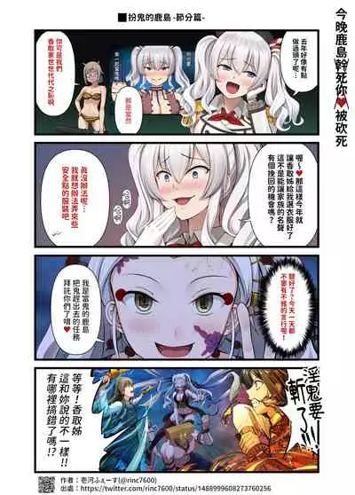 Shinaido Saidai no Shirayuki Chiyo-chan