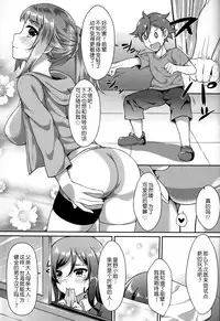 (C87) [Ran-ya (Aranmaru)] Himitsu Training (Gundam Build Fighters Try) [Chinese] [无毒汉化组]
