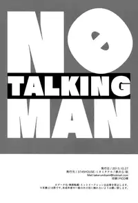 (SPARK8) [3745HOUSE, tekkaG (Mikami Takeru, Haru)] No Talking Man (Gintama) [English]