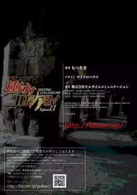 [Motsu Aki] Tanetsuke Colosseum! Episode 1 [Digital]