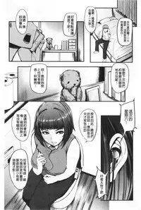 Chuppon Onna no Vacuum Fella | 吸精淫亂女的吸引奉仕