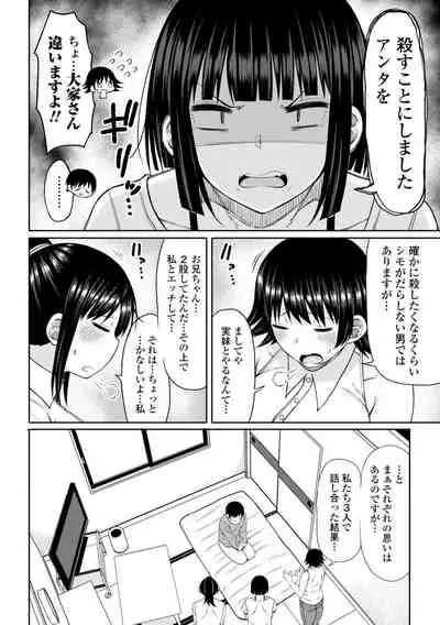 Obaman Aneman Harem