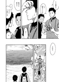 (C85) [BOX (Tsukumo Gou)] Saihate no Amrit 2
