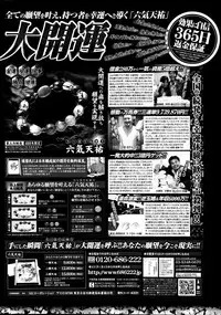 COMIC Potpourri Club 2013-07