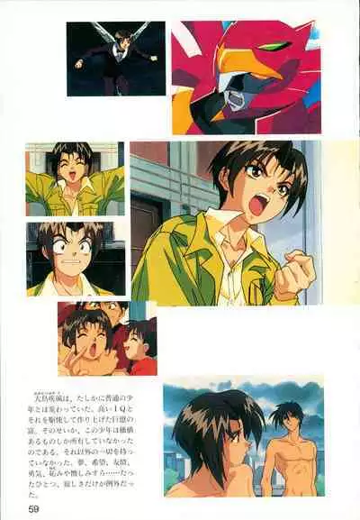 This is Animation Pocket- Chouja Reideen Character Book