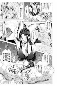 [Tokisana] Midara na Kajitsu no Kuroi Yuuwaku [Digital]