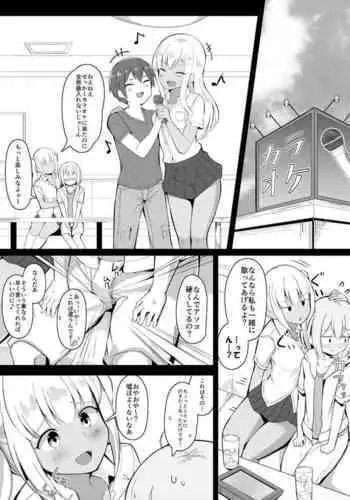 イかせ屋さん ～山○エルフの場合～