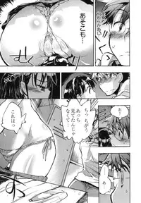 [James Hotate] Itokoi Chidori Vol. 1