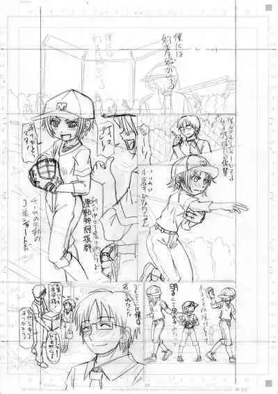 Chitchaikedo Ikeru mon