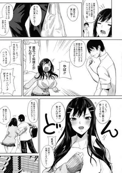 Netemo Sametemo Chichi Bakari