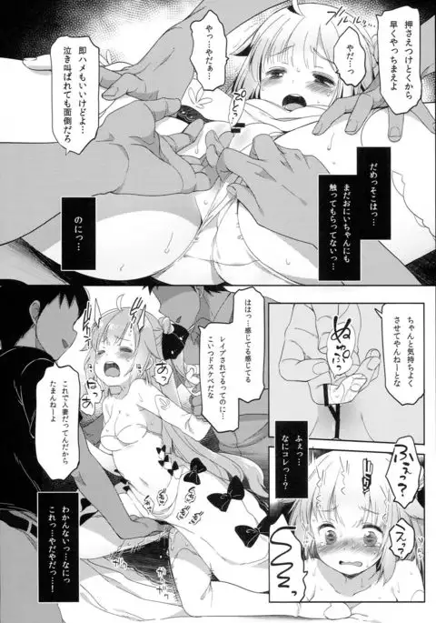 Netorare Shoujo Unicorn